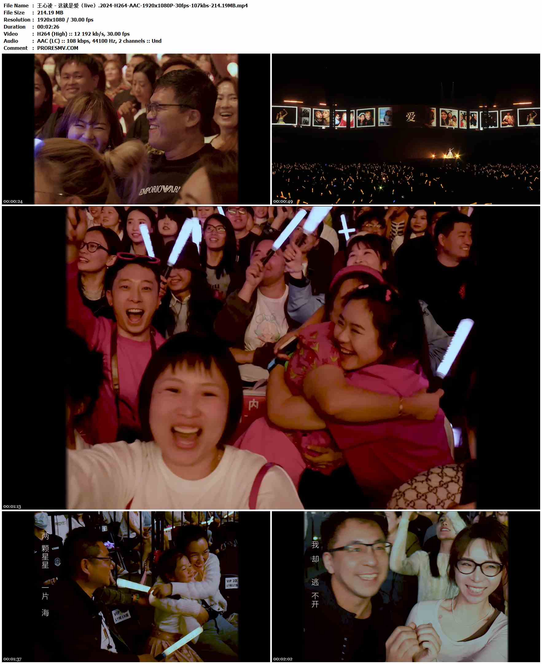 王心凌 - 这就是爱（live）.2024-H264-AAC-1920x1080P-30fps-107kbs-214.19MB官方MV_高清MV